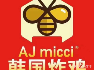 AJmicci Korean Fried Chicken (Fujian Black Gold Branch)