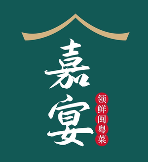 JianYu • Ling Xian Min Yue Cuisine (Jiǔ Mǔ Dǐ Branch)