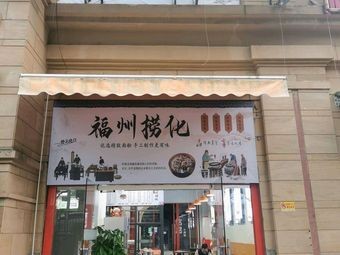 Yiqiu Pig Blood Noodles (Guian New Town Strait Cultural Street Branch)