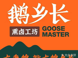 Euxiang Chang · Smoked & Braised Workshop (Guian Branch)