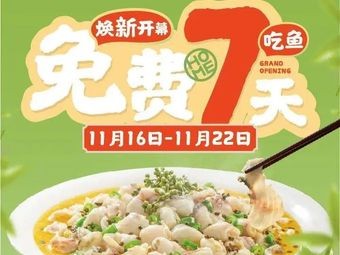 大丰收·李家(贵安奥莱店)