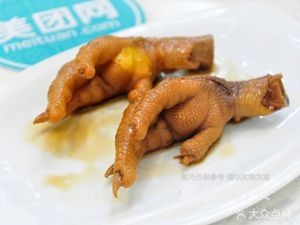 Fuding Meat Slice (Guifu Branch)