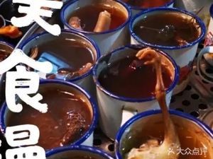 Wanfu Pig Kidney Health Stew Shop