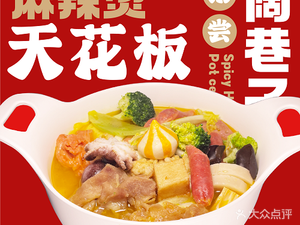 Kuok Xiangzi Earth Chicken Soup & Spicy Hot Pot (New Town Branch)