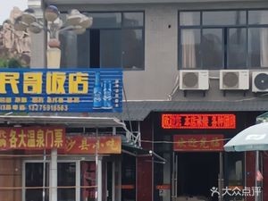Min Ge Snack Shop
