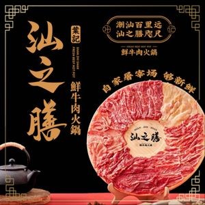 Shan Zhi Shan · Ye Ji Ling Xian Beef Hot Pot (Guian Store)