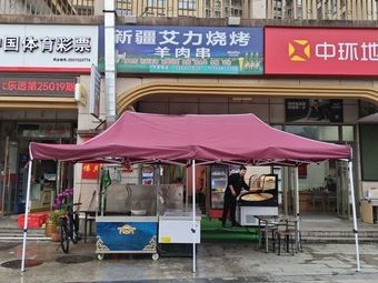 Xinjiang Aili Barbecue Lamb Skewers (Guiquan Garden Branch)