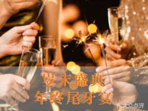 Junhao Hotel · Chinese Restaurant