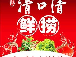 People's Long Corridor Qingkou Fresh Noodle Soup