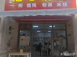 Gangxin Dumplings (Guige Garden Branch)