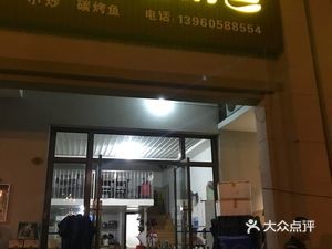 Yanjiang Stone Pot Fish