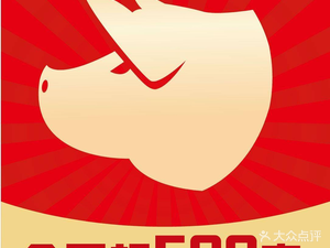 Zhu Jiao · Minnan Pig Trotter Rice (Fuzhou Software Park Store)