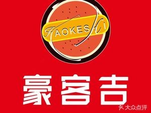 Haokeji