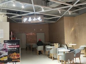 Shaxian Snacks (Software Park F Zone Branch)