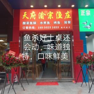 Jingxi Yu Zong Fish Farm