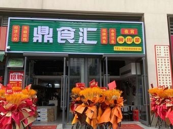 Dingshihui