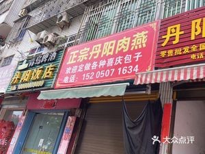 Danyang Hotel