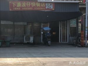 Xialian Restaurant