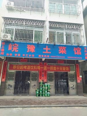 Anhui-Henan Local Cuisine