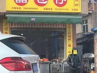 Jing Baozi (Jiangnan Branch)