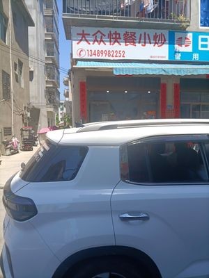 Dazhong Fast Food Stir-Fry