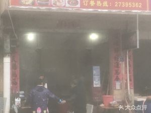 Fangfang Stir-Fry Shop