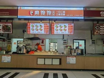 Meat Full (First Floor Canteen)