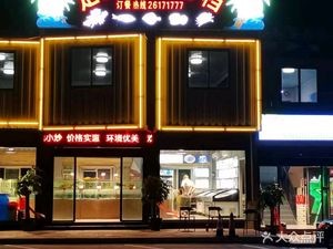 Dinghai Bay Seafood Market