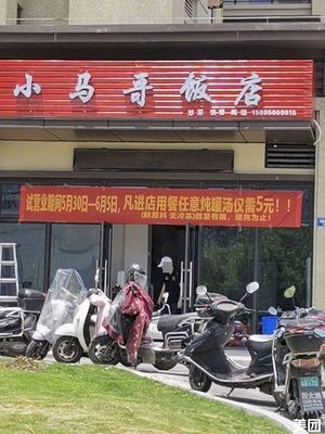 Xiaoma Ge Restaurant (Zhengxiang Riguang Garden Branch)