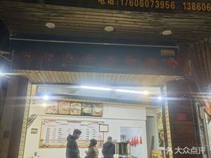 Pure Handmade Sister Duan Meat Yan