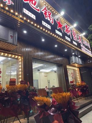 Earth Pot New Gathering Point (Jingfu Line Branch)