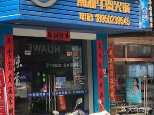 Fisherman's Small Stir-fry