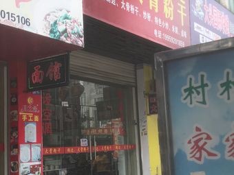 Fuguoji Seafood Hot Pot with Bone Soup and Noodles