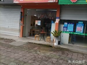 Lu Xiang Ji (Qingtang Second Branch)