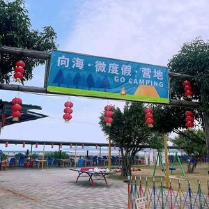 Changwan Hai Bian Barbecue Camp