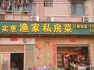 Zhenshihui Fisherman's Private Kitchen in Dinghai Ancient City, Lianjiang County