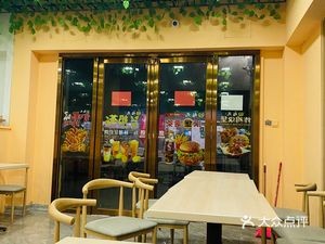 Start Point Milk Tea & Burger Shop