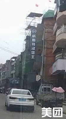 Wester's Burger King (Mabi Store)