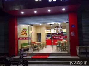 Sun Nice Shalas (Guan Tou Branch)
