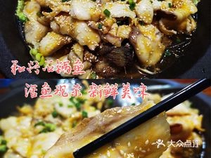 Hexing Stone Pot Fish (Danyang Branch)