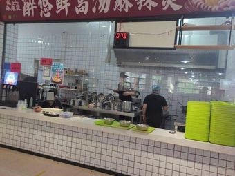 Drunk Bliss High Soup Hot Pot (Third Floor of Science and Technology University Canteen Branch)