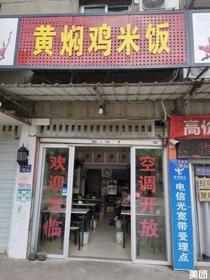 Braised Chicken Rice (Qingxiang Road Branch)