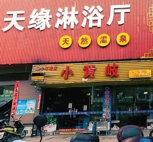 Xiao Huang Qi (Jinfeng West City Branch)