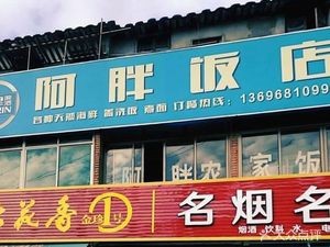 A Bang Farmhouse Restaurant (Tonggang Avenue Branch)