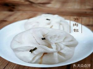 Xianta Meat Bun (Jiangbin Guanding Branch)