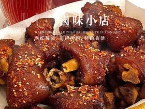 Small Pickle Shop (Lianjiang Branch)