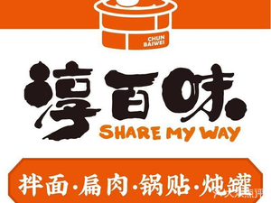 Chun Bai Wei · Shaxian Food Memories (Wenshan Store)