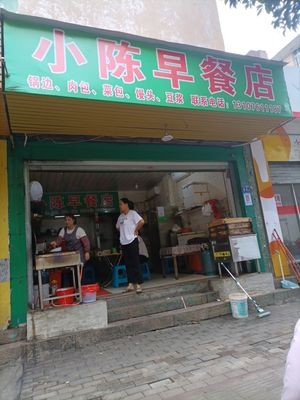 Chen's Breakfast Shop