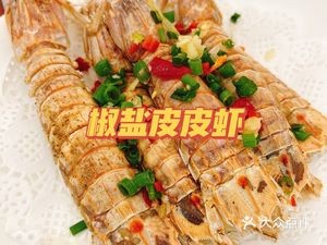 Xiangzhen Food Shop