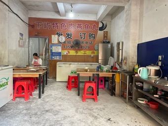 Xia Yu Endowment Meat燕 (Bai Feng Garden Store)